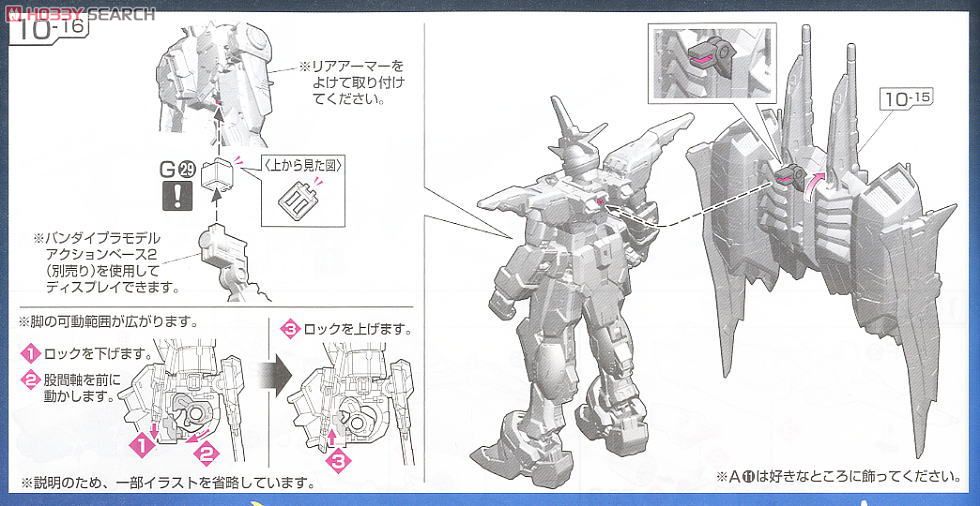 ZGMF-X09A ジャスティスガンダム (RG) (ガンプラ) 設計図10