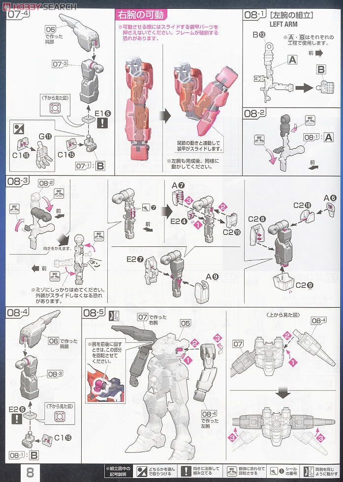 ZGMF-X09A ジャスティスガンダム (RG) (ガンプラ) 設計図5