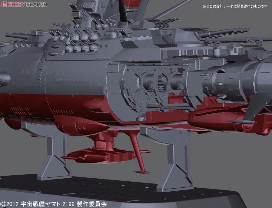 宇宙戦艦ヤマト2199 (1/1000) (プラモデル) その他の画像2