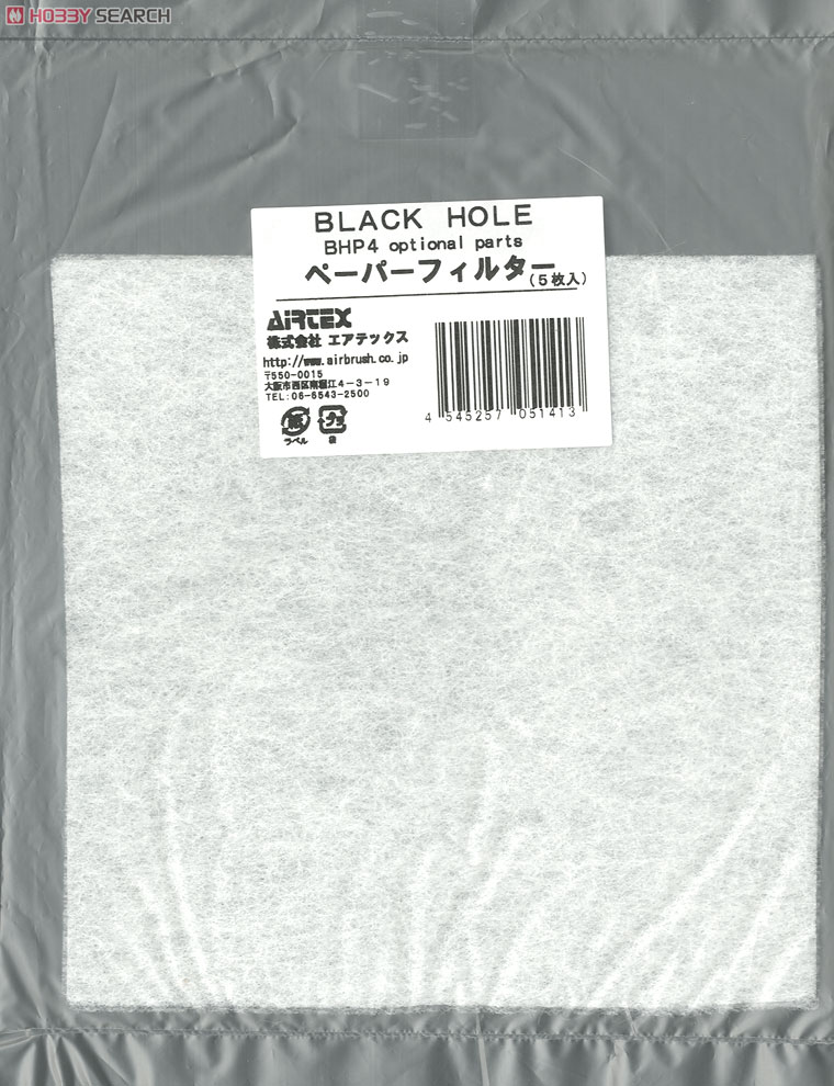 ブラックホール用ペーパーフィルター (5枚入り) (塗装ブース) 商品画像2