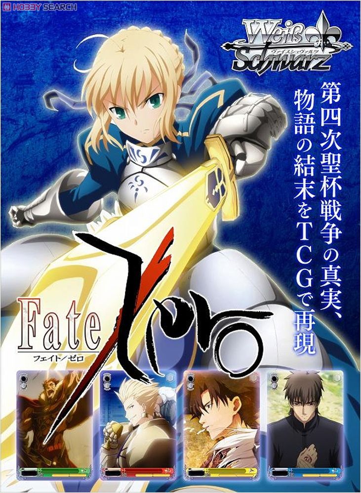 Weiss Schwarz Booster Pack Fate/Zero (Trading Cards) Item picture1
