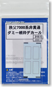 秩父鉄道 7000系非貫通ダミー幌枠デカール (鉄道模型)