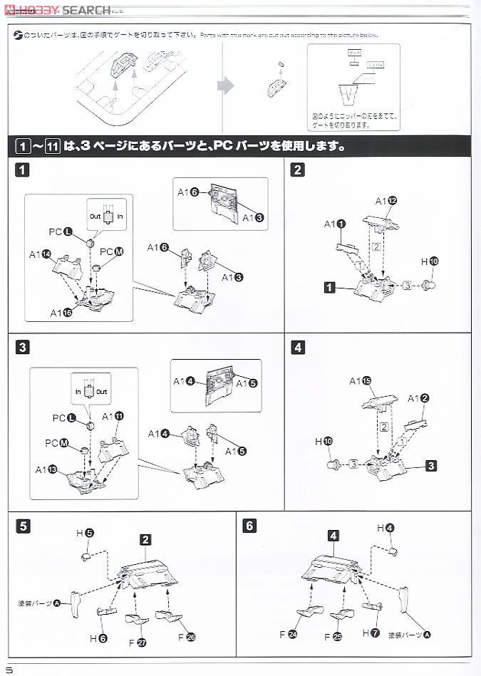 Omer Project Magnus (Plastic model) Assembly guide1