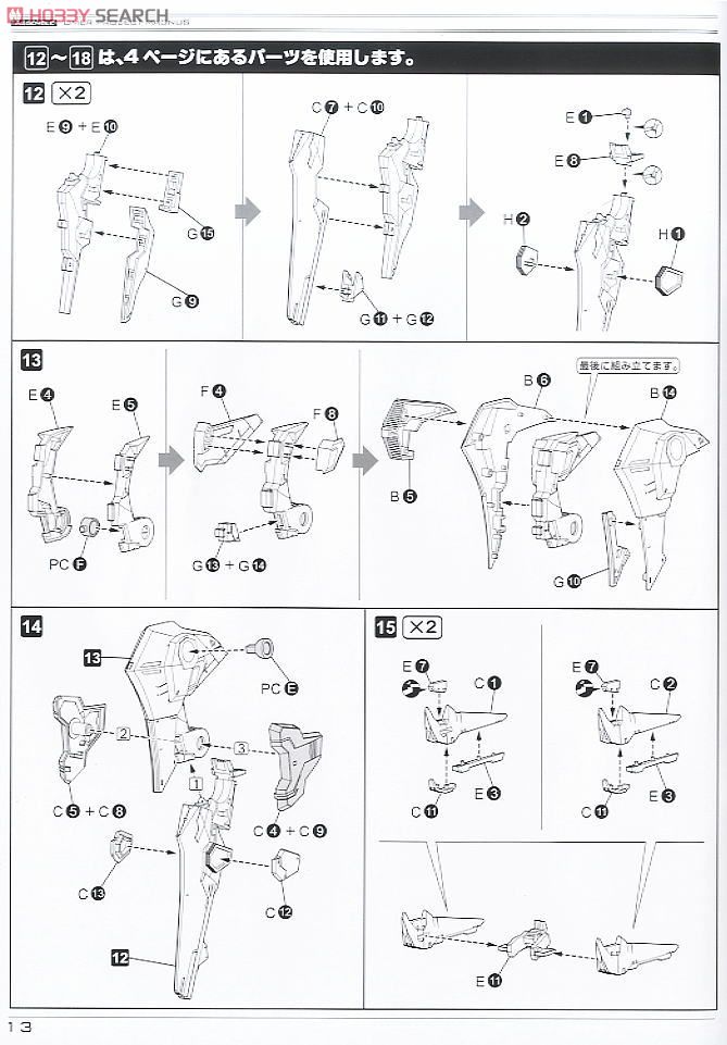 Omer Project Magnus (Plastic model) Assembly guide3