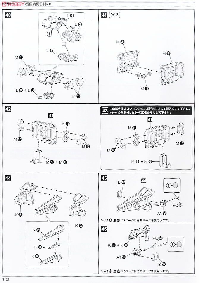 Omer Project Magnus (Plastic model) Assembly guide8