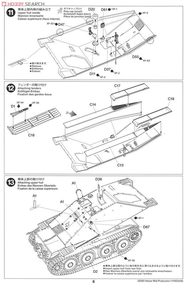 ドイツ駆逐戦車 ヘッツァー 中期生産型 (アベール社製エッチングパーツ/金属砲身付き) (プラモデル) 設計図5
