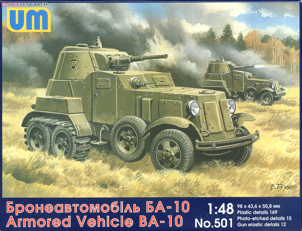 露・BA-10装甲車(6輪45mm砲） (プラモデル) 商品画像1