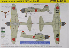 SWEET DECAL No.16 零戦21型 神ノ池航空隊 (コウ-169) デカール (プラモデル)