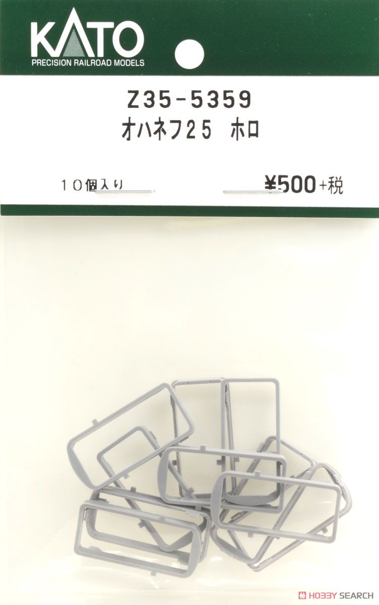 【Assyパーツ】 (HO) オハネフ25 ホロ (10個入り) (鉄道模型) 商品画像1