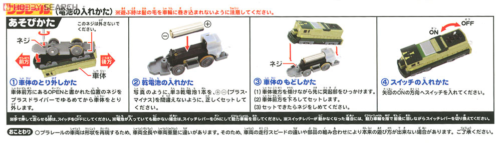 CS-04 Plarail Dunbar (Plarail) Item picture3