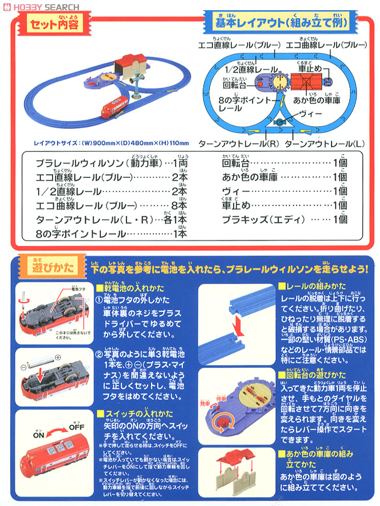 チャギントン プラレール ウィルソンと回転台 はじめてセット (プラレール) 商品画像5