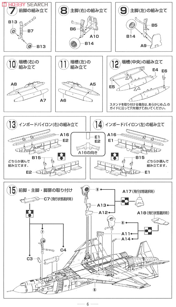 航空自衛隊 F-4EJ 第306飛行隊 小松・1984戦競 (彩色済みプラモデル) 設計図2