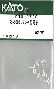 【Assyパーツ】 22-2000 パンタ脇碍子 (10個入り) (鉄道模型)