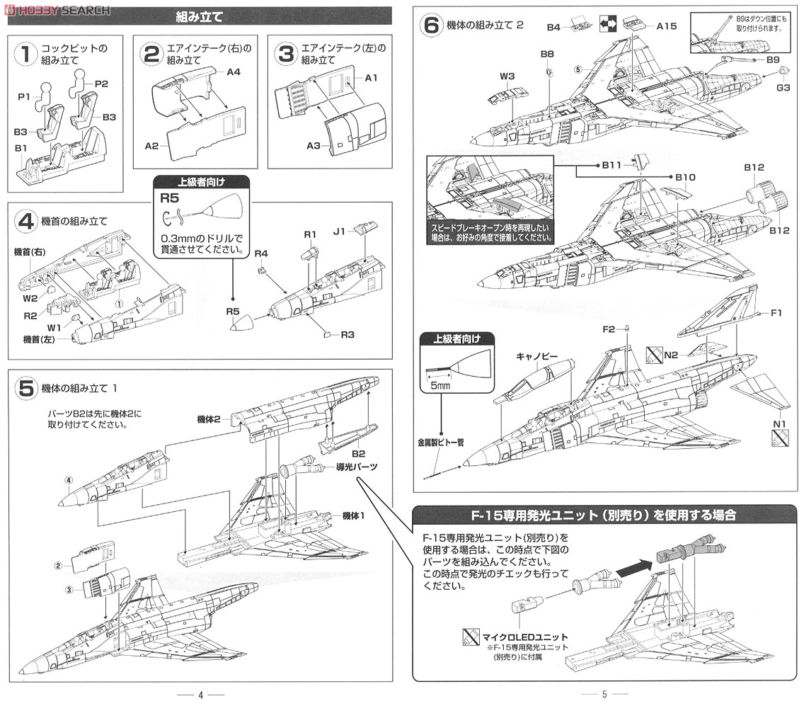 航空自衛隊 RF-4E 第501飛行隊 百里50周年 (彩色済みプラモデル) 設計図1