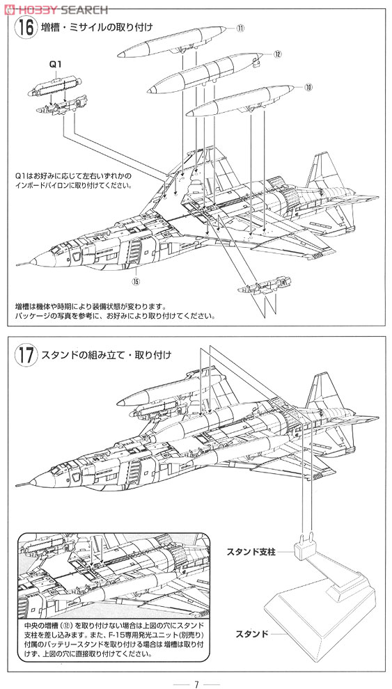 航空自衛隊 RF-4E 第501飛行隊 百里50周年 (彩色済みプラモデル) 設計図3