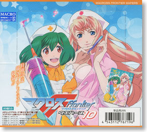 Macross Frontier Wafer 10 (20 pieces) (Shokugan)