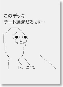 俺たちの燃え★スリーブミニ Vol.86 「やらない夫」 (カードスリーブ)