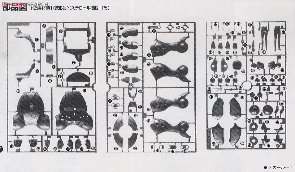 クァドランロー (プラモデル) 設計図3