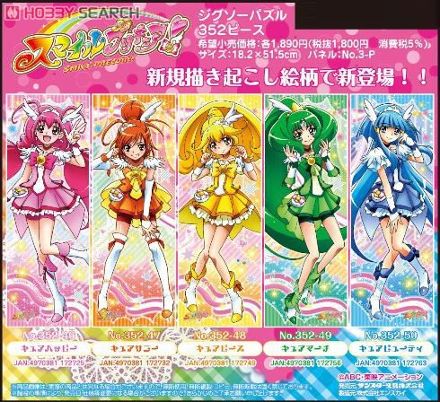 Cure Sunny (Anime Toy) Other picture1