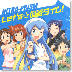 ｢侵略!イカ娘｣OP主題歌 ｢Let`s☆侵略タイム!｣ / ULTRA-PRISM (CD)