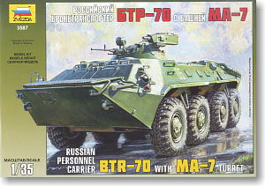 BTR-70 ソビエト装甲兵員輸送車 (プラモデル)