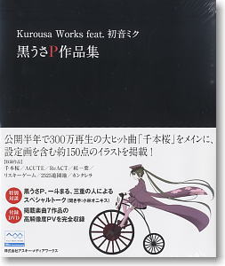 Kurousa Works feat.初音ミク 黒うさP作品集 (画集・設定資料集)