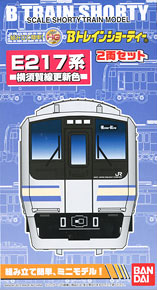 Bトレインショーティー E217系 横須賀線更新色 (2両セット) (鉄道模型)