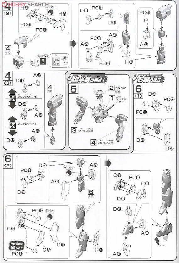 ガンダムAGE-2 ダークハウンド (HG) (ガンプラ) 設計図2