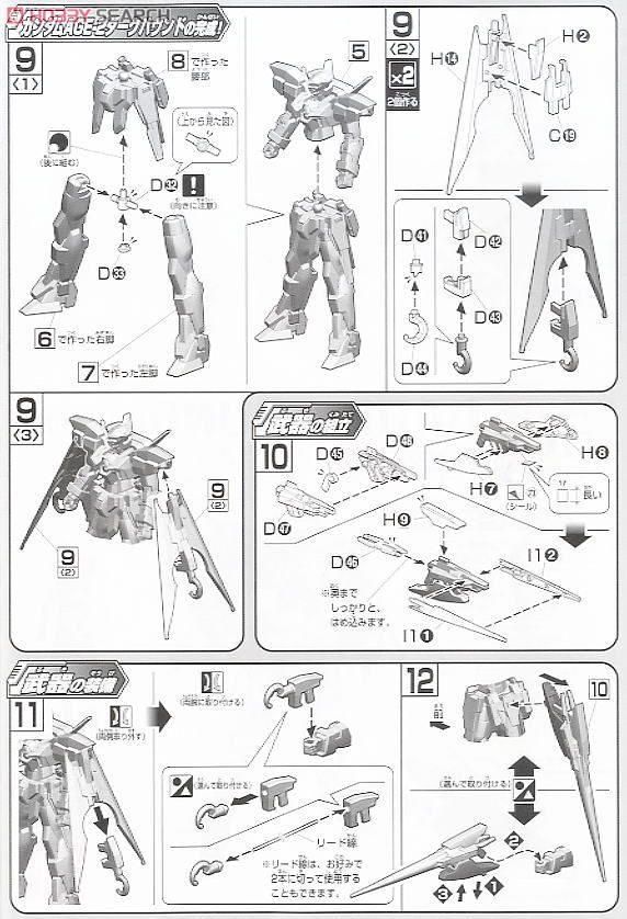 ガンダムAGE-2 ダークハウンド (HG) (ガンプラ) 設計図4