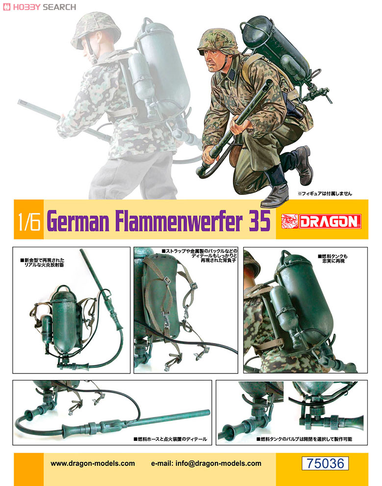 WW.II German Army M35 Flamethrower (Plastic model) Item picture2