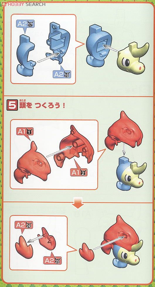 ポケモンプラモコレクション ケルディオ (プラモデル) 設計図5
