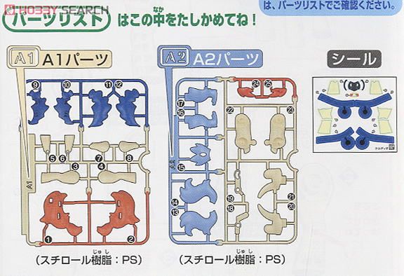 ポケモンプラモコレクション ケルディオ (プラモデル) 設計図9
