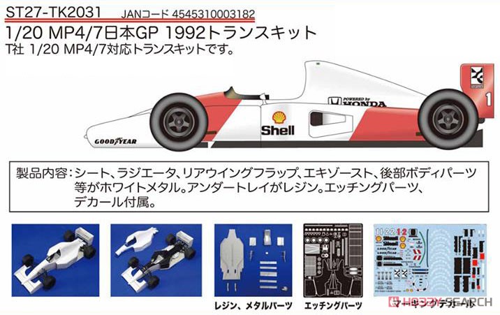 MP4/7 日本GP 1992 トランスキット (レジン・メタルキット) その他の画像1