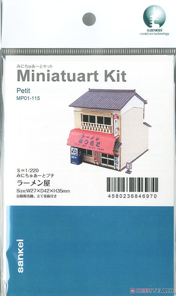 [みにちゅあーと] みにちゅあーとプチ ラーメン屋 (組み立てキット) (鉄道模型) 商品画像1