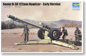 ソビエト軍 122mm榴弾砲D-30 初期型 (プラモデル)