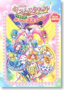 Movie Suite Pretty Cure Take it back! The Miraculous Melody that Connects Hearts! Anime Cimic (Art Book)