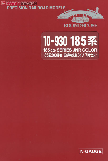 185系200番台 国鉄特急色タイプ (7両セット) ★ラウンドハウス (鉄道模型) パッケージ1