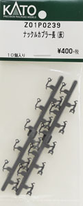 [ Assy Parts ] Knuckle Coupler (Long) (Glay) (10pcs.) (Model Train)