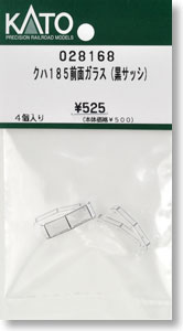【Assyパーツ】 クハ185 前面ガラス(黒サッシ) (4個入り) (鉄道模型)