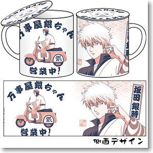 Gintama Gintama Gintoki Mug Cup with Cover (Anime Toy)