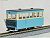 (HOe) [Limited Edition] Numajiri Railway Single Ended Diesel Car Type Gaso101 II w/New Radiator (Pre-colored Completed) (Model Train) Item picture3