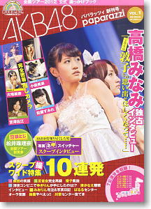 AKB48 全国ツアー2012公式 AKB48パパラッツィ (書籍)