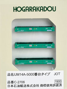 UM14A-5000番台タイプ JOT (3個入) (鉄道模型)