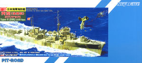 IJN Escort ship Hei Late Type (2in1) (Plastic model)