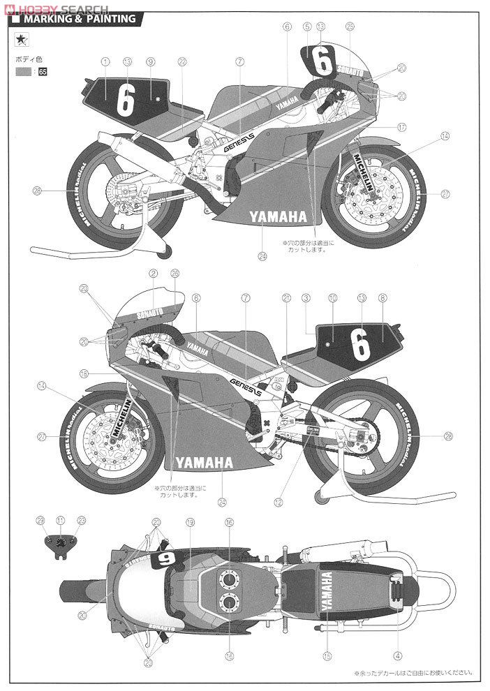 ヤマハ FZR750 (OW74) 1985年 #6 (プラモデル) 塗装2