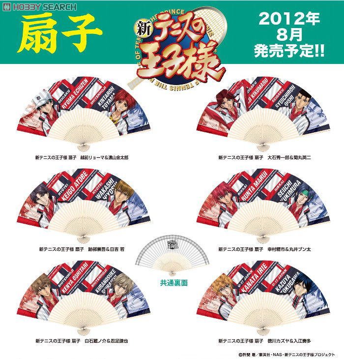 New The Prince of Tennis Folding Fan Shiraishi Kuranosuke & Oshitari Kenya (Anime Toy) Other picture1