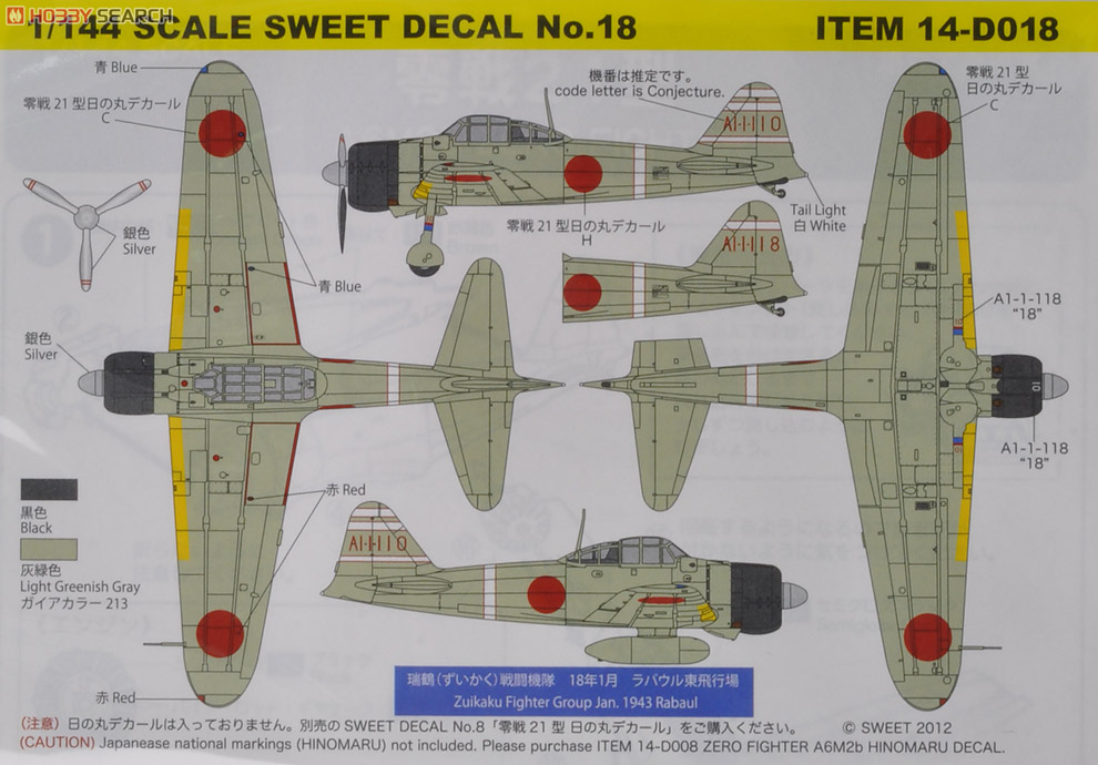 SWEET DECAL No.18 零戦21型 瑞鶴(ずいかく)戦闘機隊 デカール (プラモデル) 商品画像1