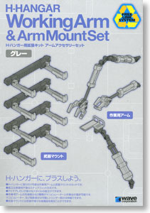 Expansion Arm Accessory Set for H Hanger (Gray) (Display)