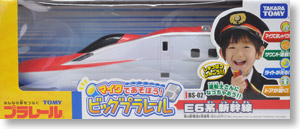 BS-02 「マイクで遊ぼう! ビッグプラレール」 E6系新幹線 (プラレール)