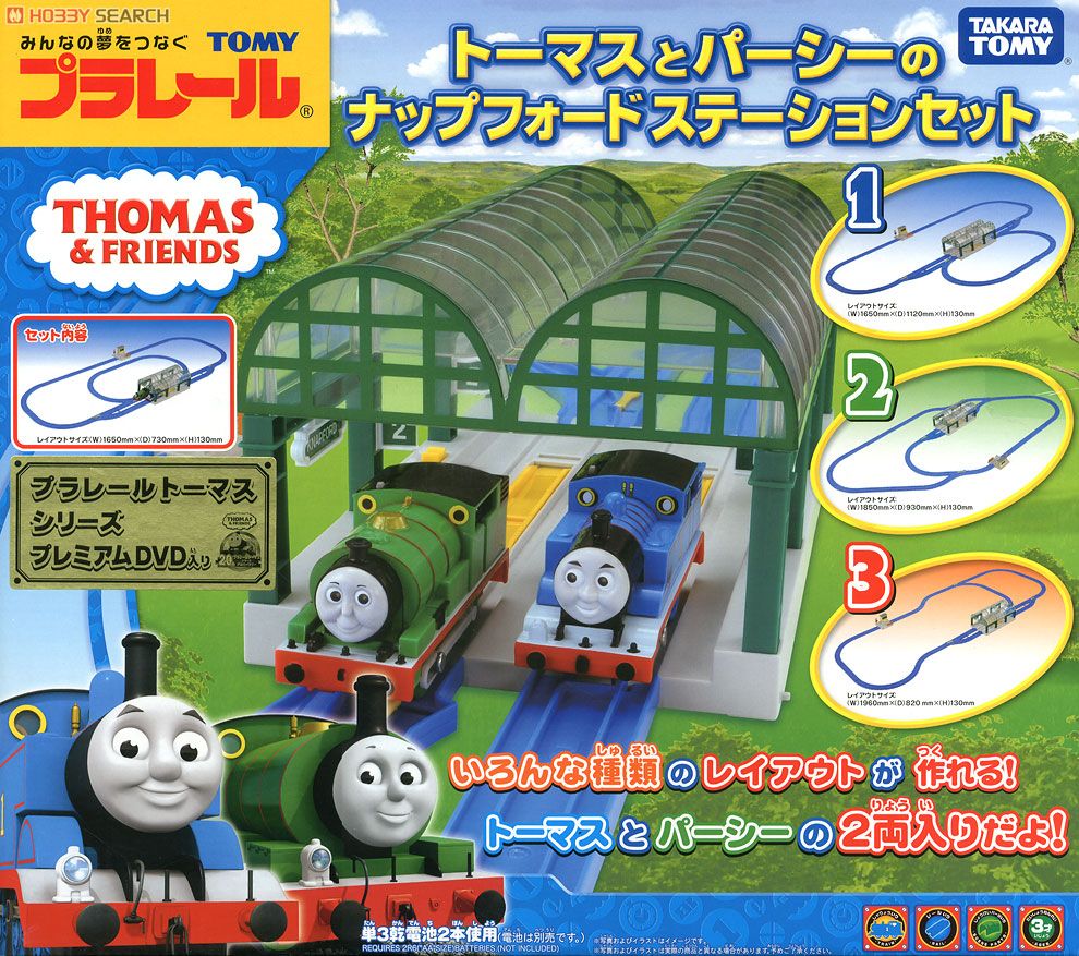 トーマスとパーシーのナップフォードステーションセット (プラレール) 商品画像1